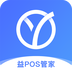 益POS管家 1.0.0