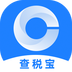 查税宝 3.2.5