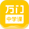 万门中学 7.4.3