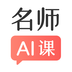 阿凡题名师AI课 3.1.3