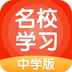 名校学习 5.0.6.0