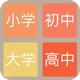 2048学霸版