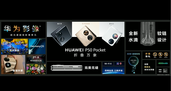 华为p50pocket支持5g吗