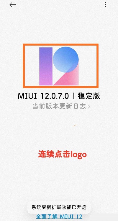 小米11怎么更新MIUI13