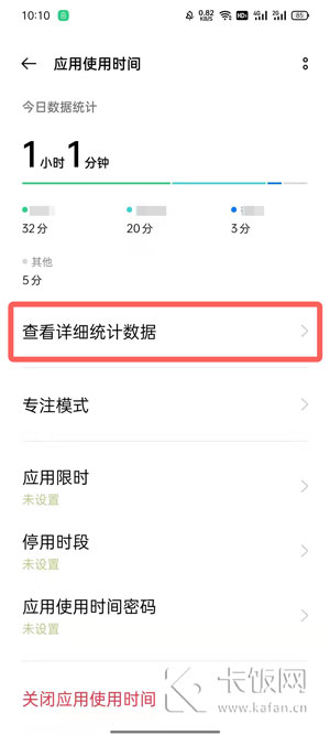 oppo手机可以看一天都在使用什么软件吗