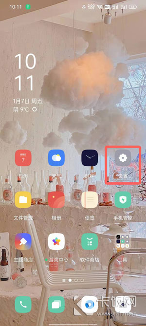 oppo手机怎么看一天使用的app