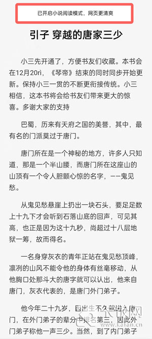 oppo手机阅读模式怎么关闭