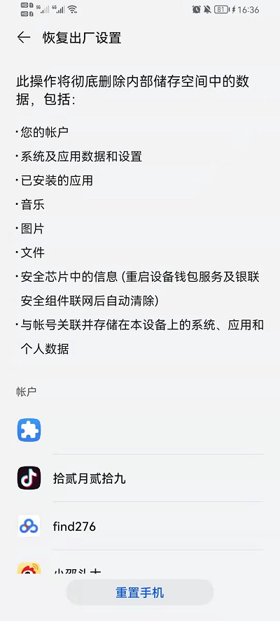 荣耀手机怎么恢复出厂设置