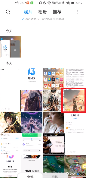 MIUI13隐私水印怎么开