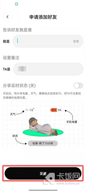 啫喱app空间怎么邀请人进入房间