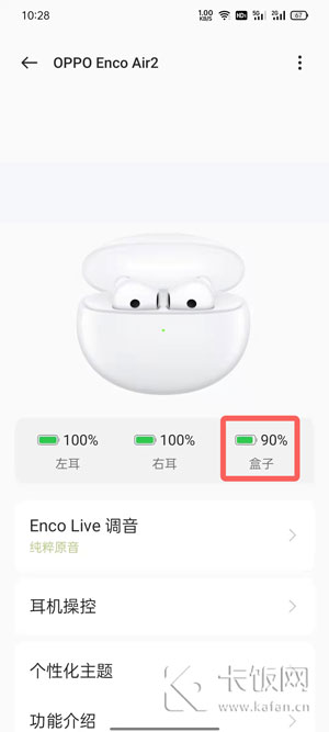 oppo耳机怎么看耳机盒电量