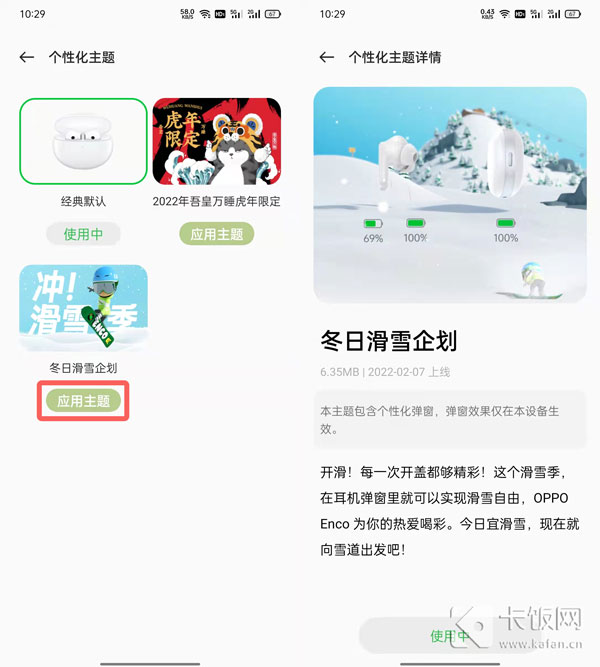 oppo手机连接oppo耳机弹窗动画怎么设置