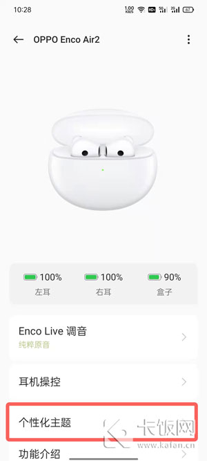 oppo enco air2怎么设置弹窗连接动画