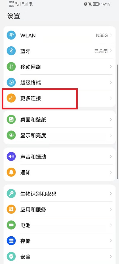 荣耀手机无线投屏功能怎么用