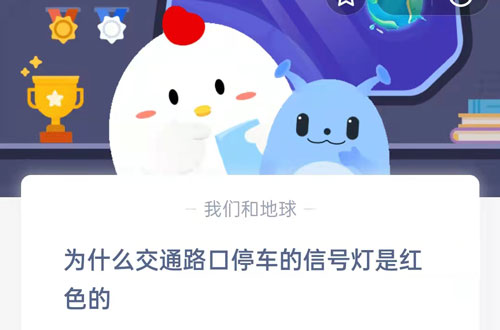 为什么交通路口停车的信号灯是红色的