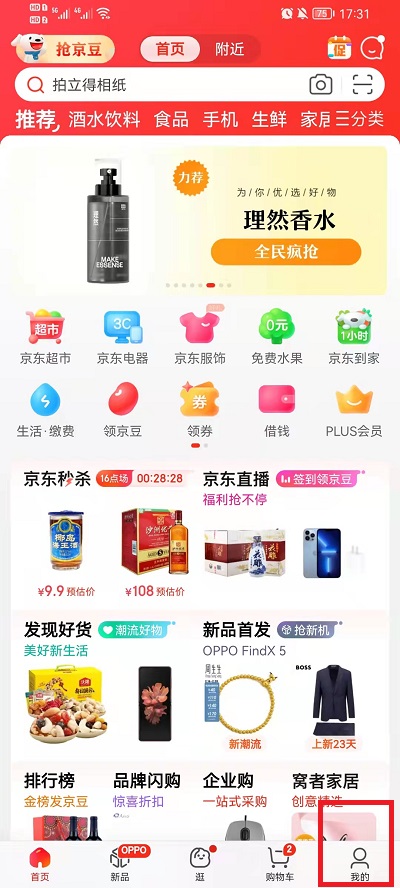 京东白条怎么开通