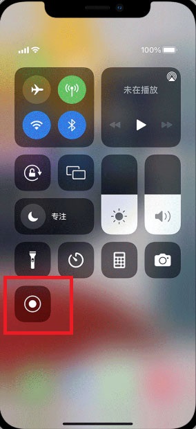 苹果手机录屏功能在哪里