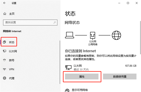 电脑ip地址查询方法