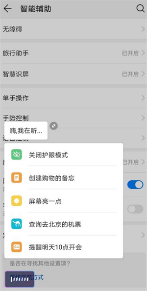 华为手机小艺怎么唤醒