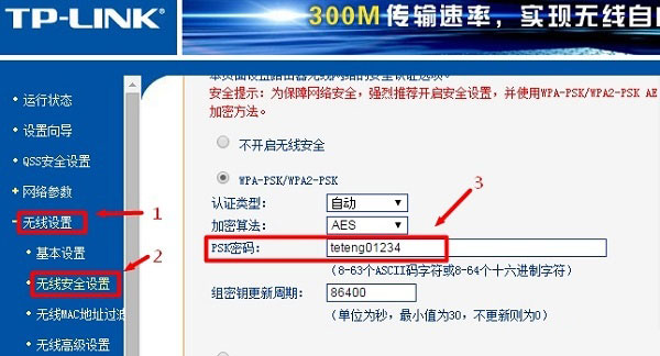 怎么修改wifi密码教程