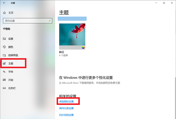 win10桌面上没有我的电脑图标怎么办