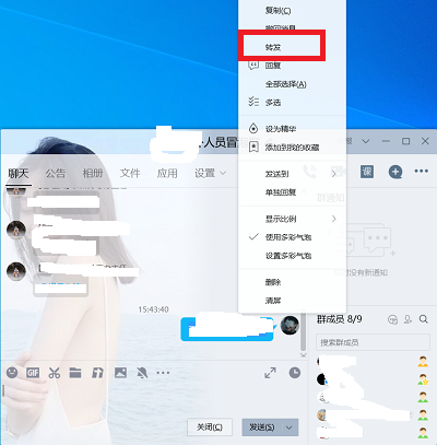 qq群发消息怎么发给所有人