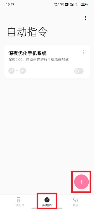 oppo手机充电提示音怎么设置