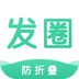 发圈输入法 1.3.8