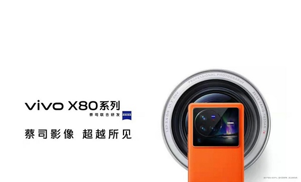 vivox80什么时间上市