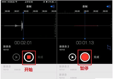 苹果手机录音功能在哪里