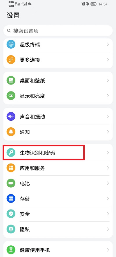 荣耀手机怎么设置指纹密码锁屏