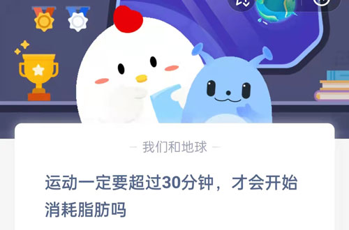 运动一定要超过30分钟才会开始消耗脂肪吗