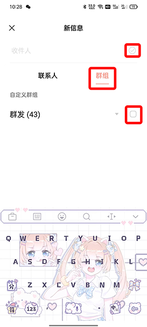 OPPO手机怎么群发短信消息