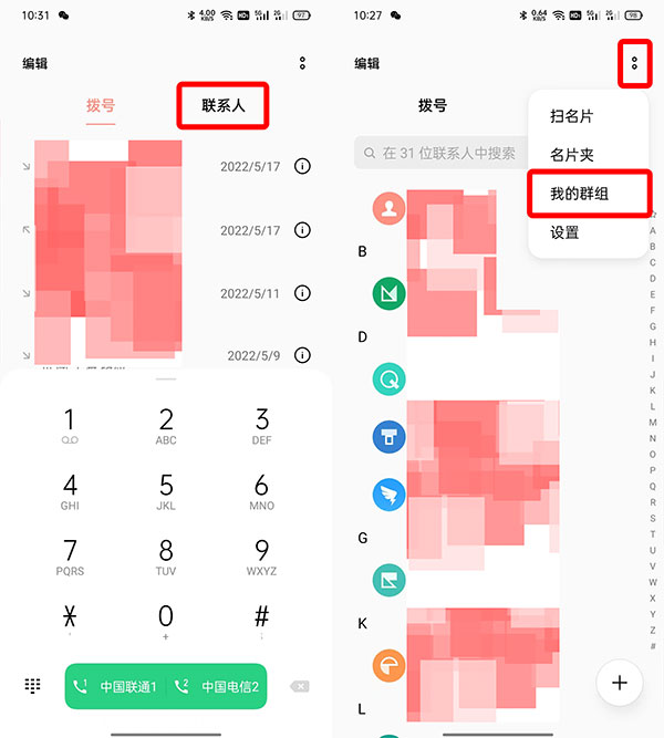 OPPO手机怎么群发短信消息