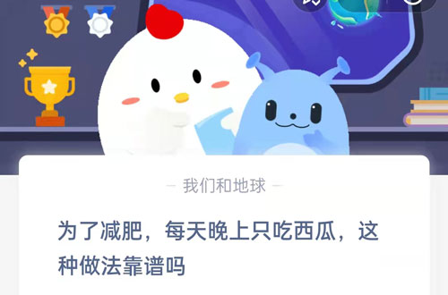 为了减肥每天晚上只吃西瓜这种做法靠谱吗