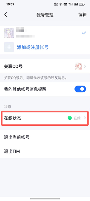 tim怎么设置自动回复