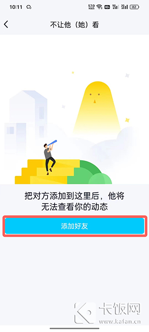 tim怎么设置空间访问权限