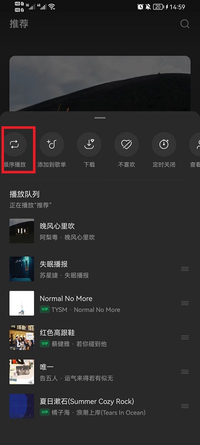 汽水音乐怎么单曲循环