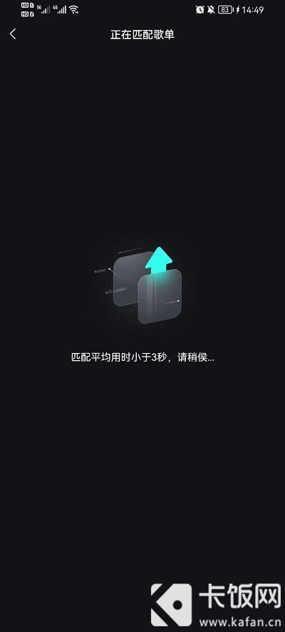 波点音乐怎么导入外部歌单