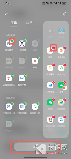 oppo侧边栏怎么添加应用