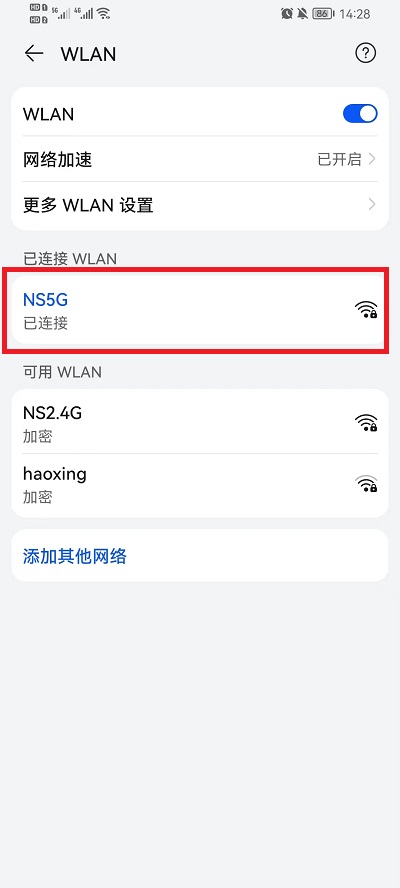 荣耀手机怎么查看wifi密码是多少