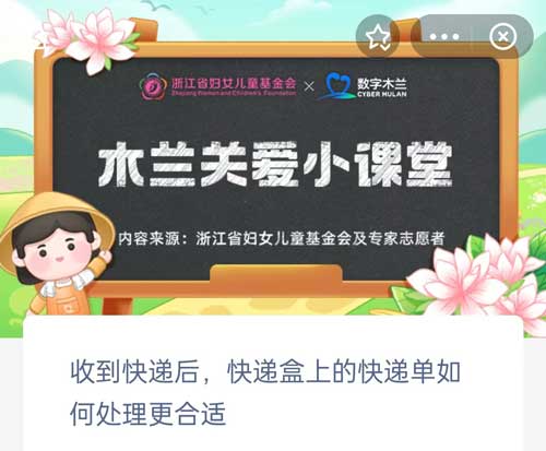 收到快递后快递盒上的快递单如何处理更合适