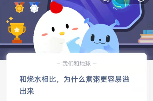 和烧水相比为什么煮粥更容易溢出来