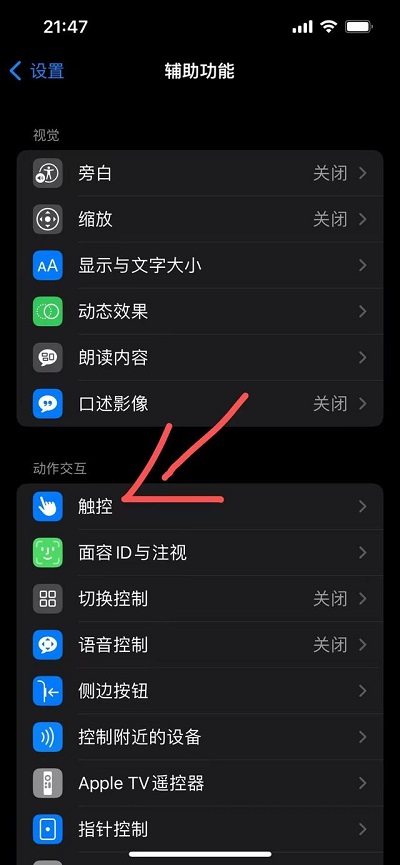 ios16小圆点动不了怎么办