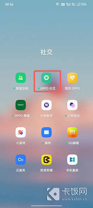 oppo维修空间怎么打开