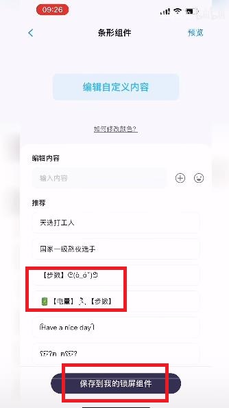 ios16怎么设置锁屏界面