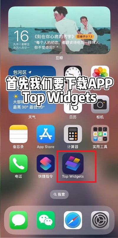 ios16怎么设置锁屏界面