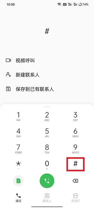 coloros12隐藏应用怎么打开