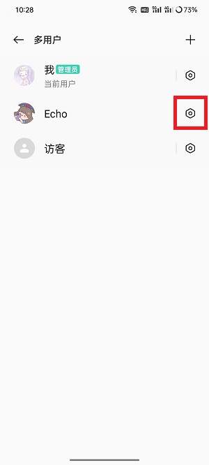 oppo多用户模式怎么授权短信