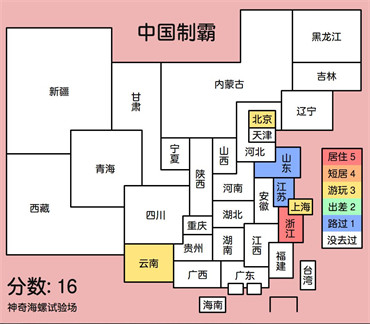 中国制霸生成器入口链接